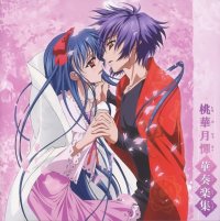 BUY NEW touka gettan - 168329 Premium Anime Print Poster